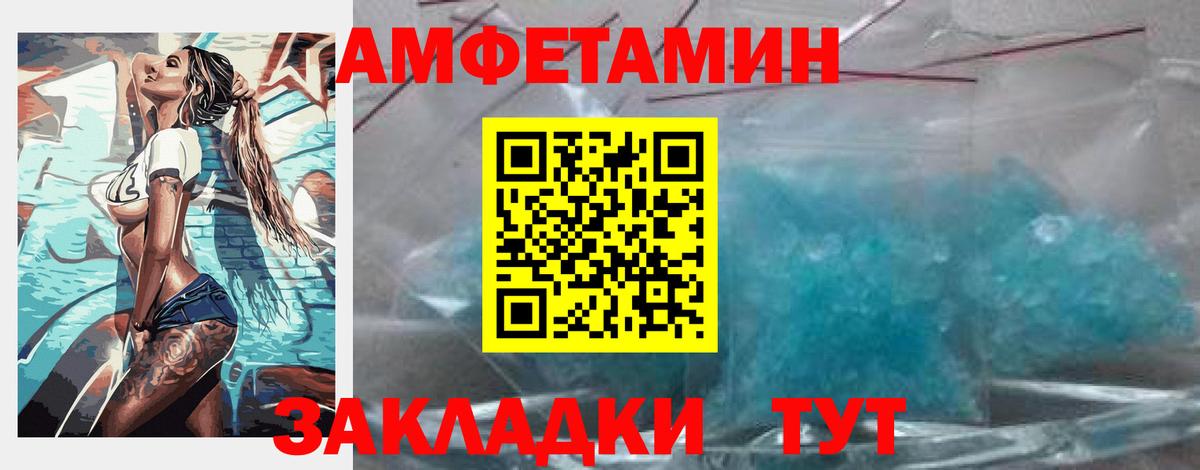 АМФЕТАМИН Розовый Тобольск