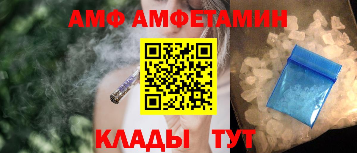 Амфетамин 97%  АМФЕТАМИН  Тобольск 