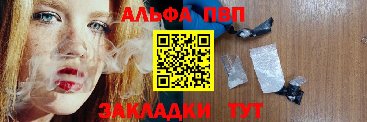 APVP кристаллы  А ПВП СК КРИС  Тобольск  Вход с VPN 