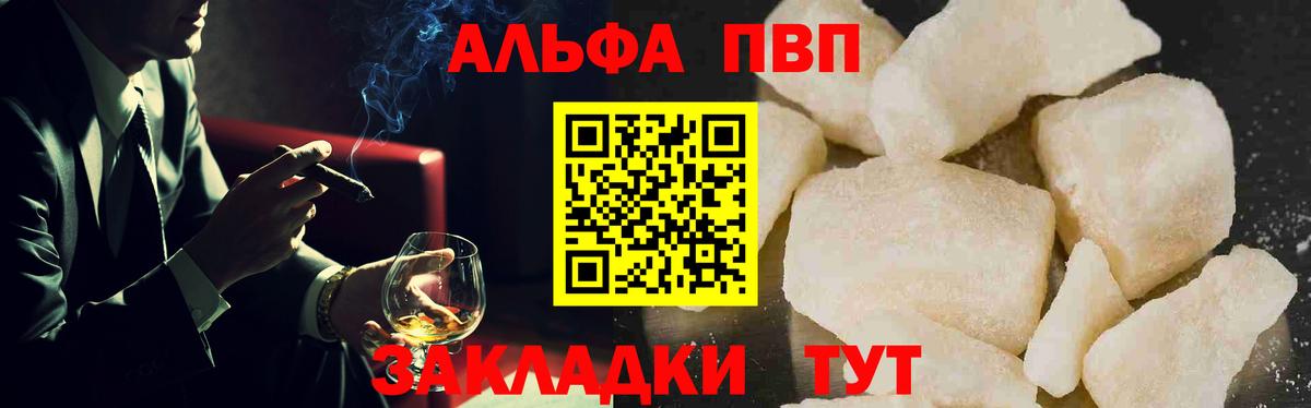 Alpha PVP СК КРИС Тобольск