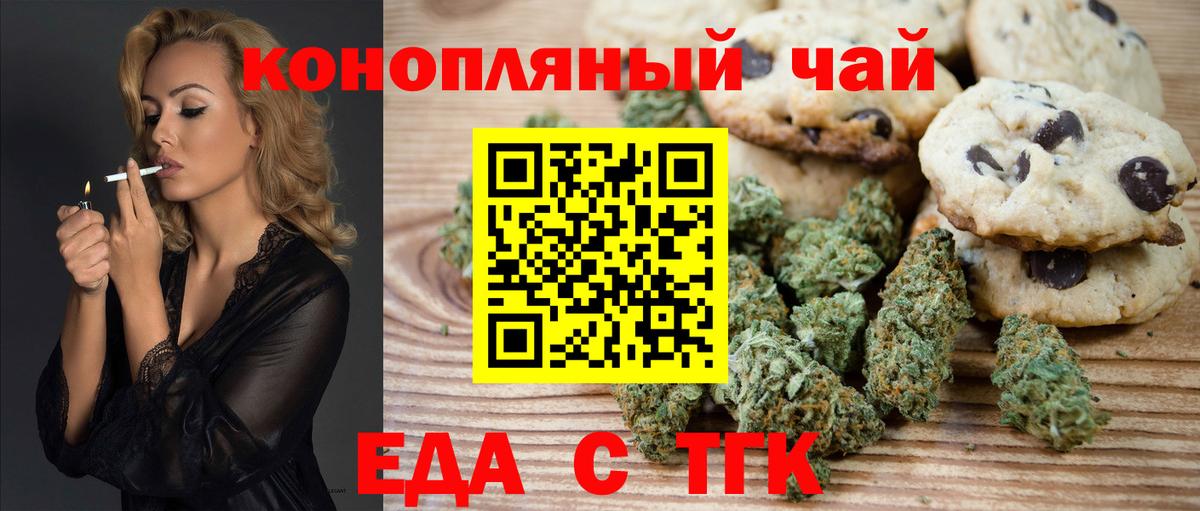 Cannafood марихуана  Тобольск 