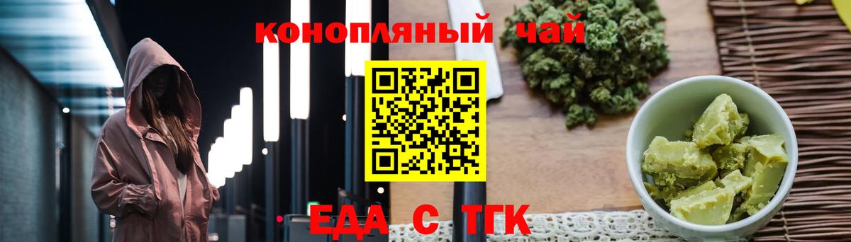Canna-Cookies марихуана  Вход с VPN  Тобольск 