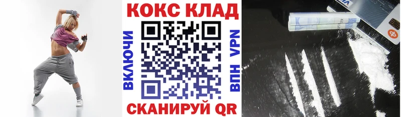 Cocaine 97%  Тобольск 