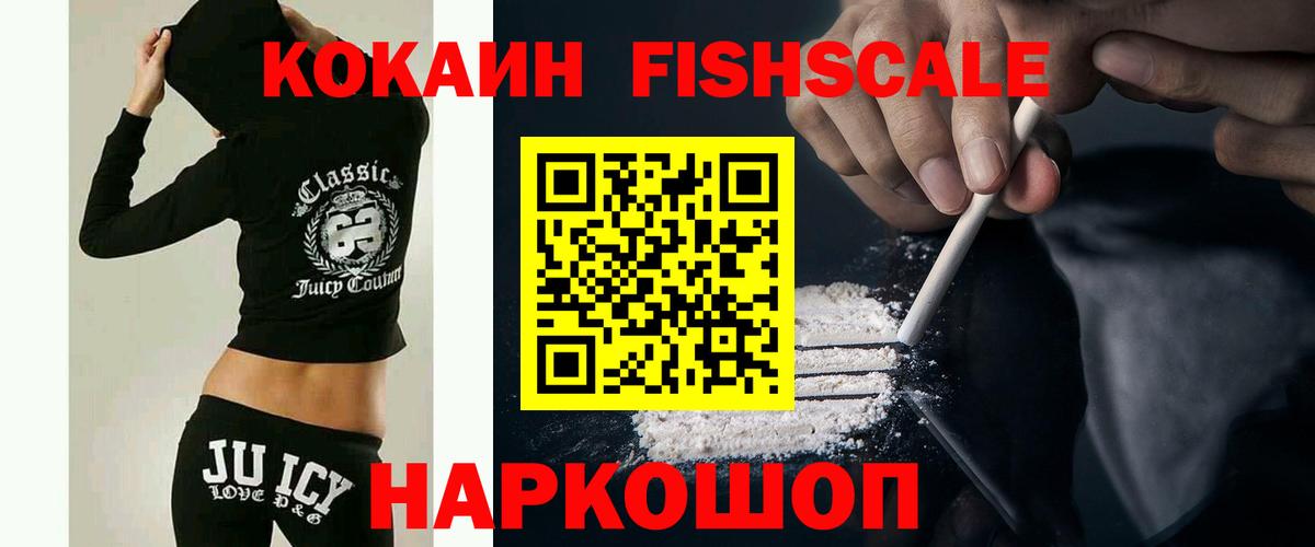 КОКАИН Перу Тобольск