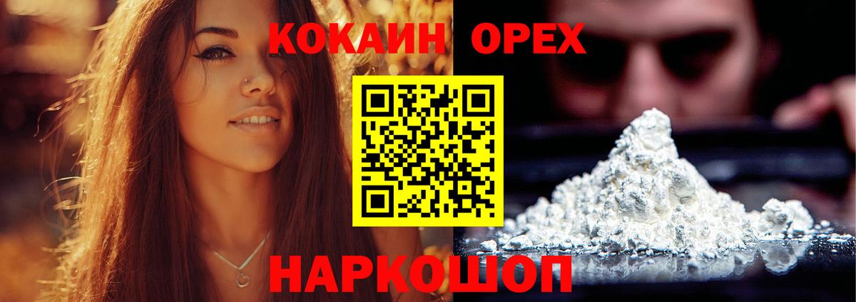 Тобольск  КОКАИН VHQ  Вход с VPN  КОКАИН 97% 