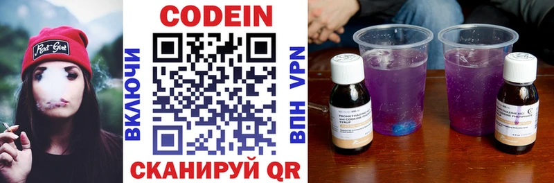 мега онион Тобольск Codein напиток Lean (лин)