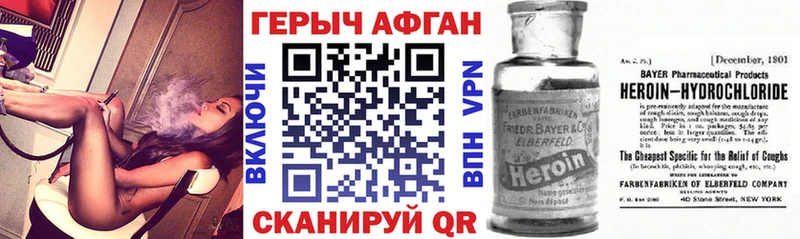 что такое наркотик  Тобольск  ГЕРОИН VHQ 