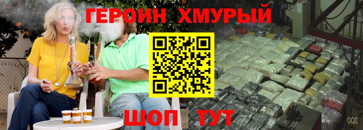 ГЕРОИН белый  Тобольск 