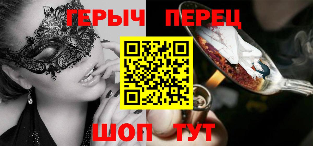Тобольск  ГЕРОИН герыч  ГЕРОИН  Вход с VPN 