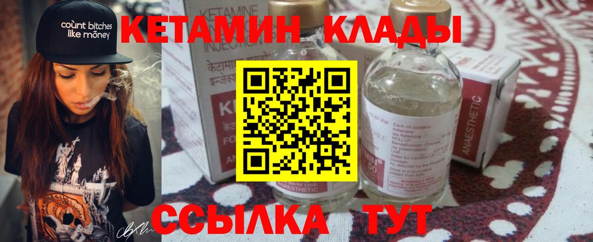 Кетамин ketamine  КЕТАМИН VHQ  Тобольск  Вход с VPN 