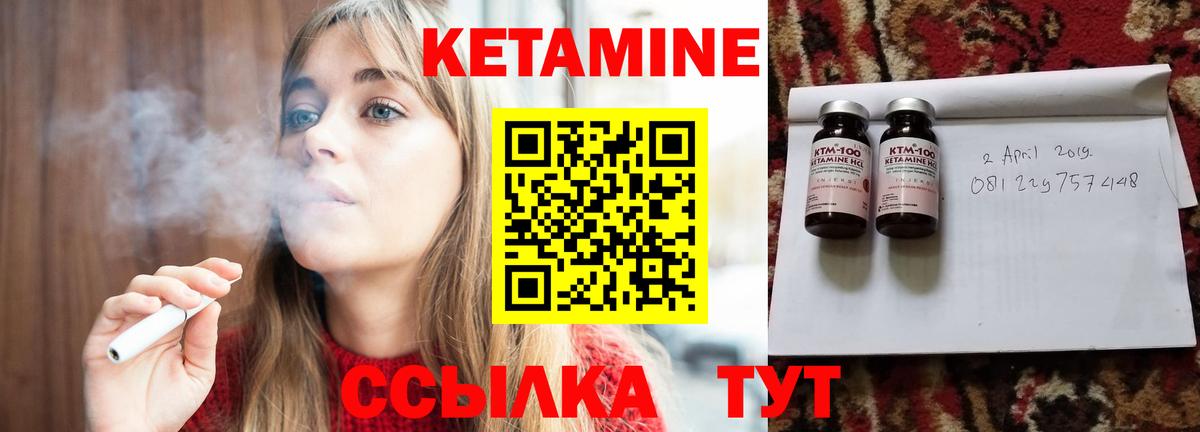Кетамин VHQ  Кетамин ketamine  Тобольск 