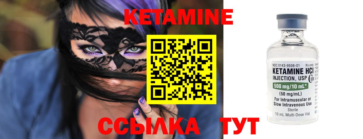 КЕТАМИН VHQ Тобольск