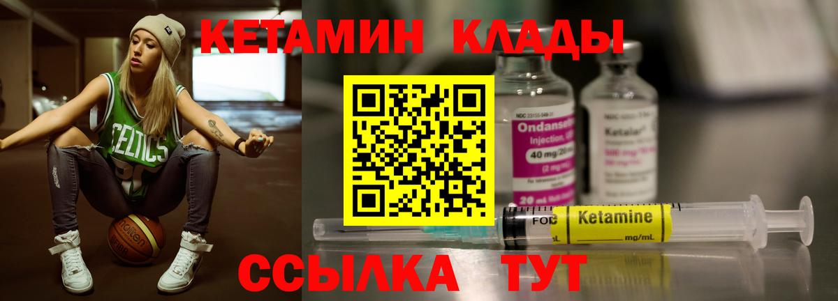 КЕТАМИН ketamine Тобольск