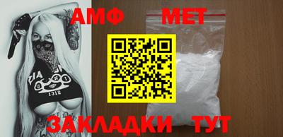 амфетамин Берёзовский