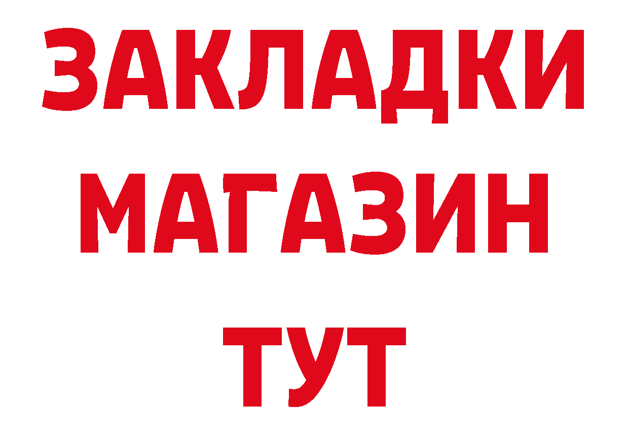 ТГК концентрат зеркало дарк нет ссылка на мегу Тобольск