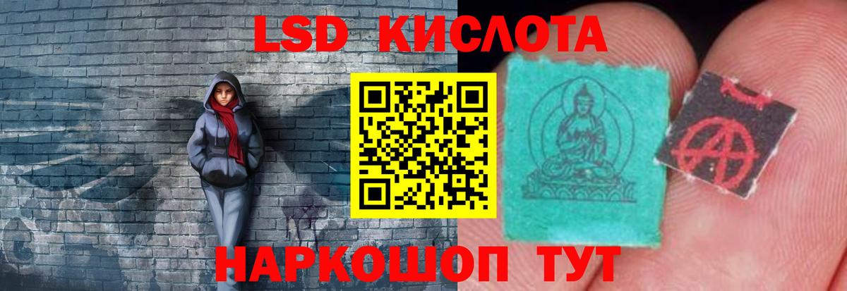ЛСД экстази кислота Тобольск