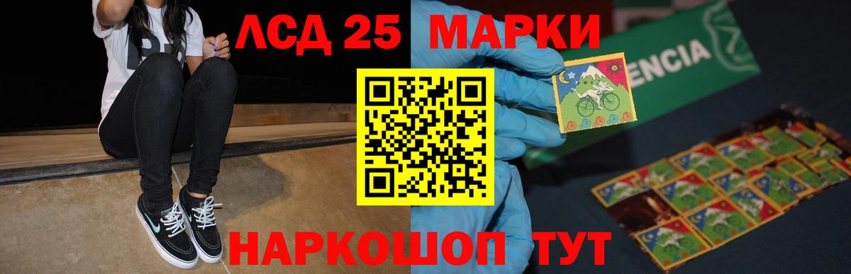 Лсд 25 экстази ecstasy Тобольск