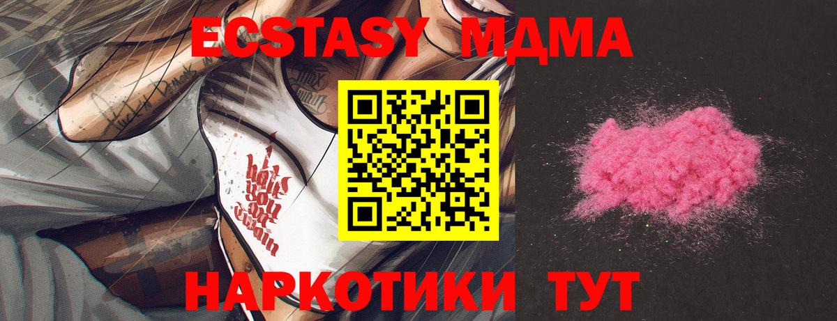 MDMA молли  MDMA  Тобольск 