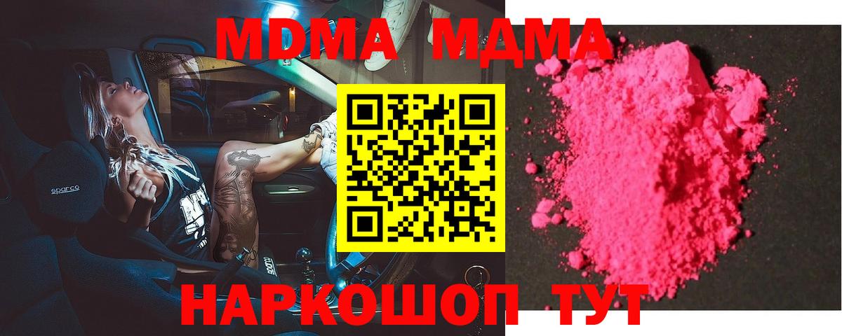 MDMA crystal Тобольск