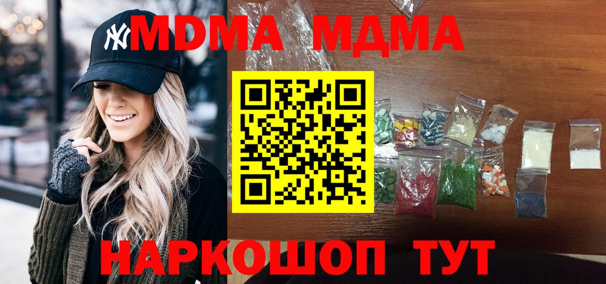 MDMA Тобольск