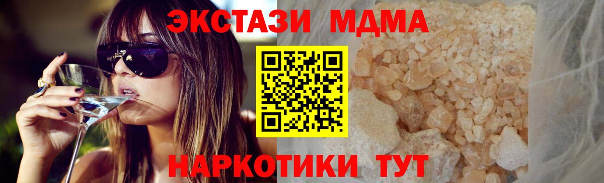 MDMA кристаллы  МДМА кристаллы  МДМА  Вход с VPN  Тобольск 