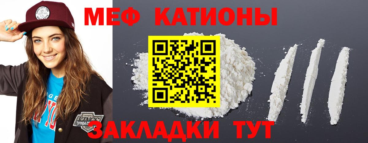 Мефедрон 4 MMC  МЯУ-МЯУ  Мефедрон 4 MMC  МЕФ  Тобольск  Вход с VPN 