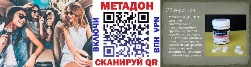 Метадон кристалл  как найти закладки  Тобольск 