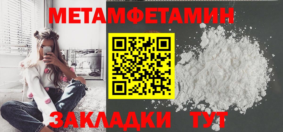 Метамфетамин винт  Вход с VPN  Тобольск  Метамфетамин винт 