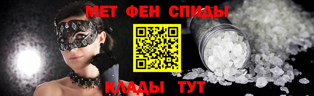МЕТАМФЕТАМИН витя Тобольск