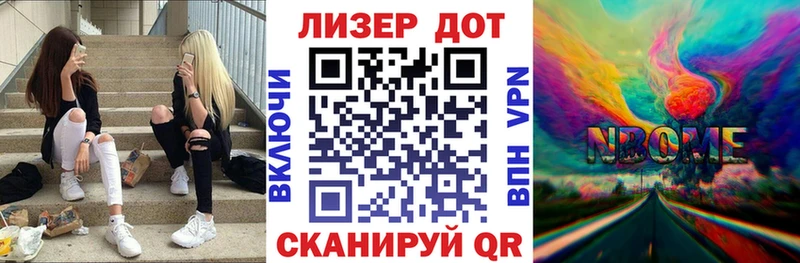Марки NBOMe 1,8мг  darknet официальный сайт  Тобольск 