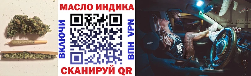 дарнет шоп  Тобольск  ТГК вейп с тгк 