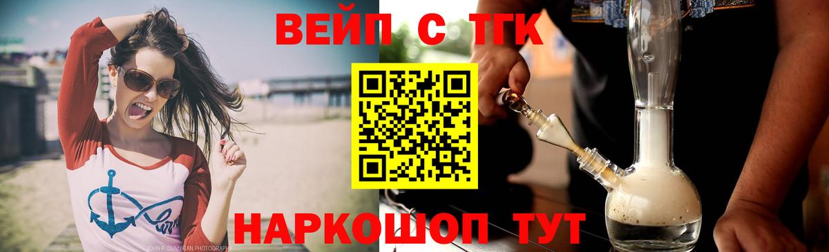 Дистиллят ТГК гашишное масло Тобольск